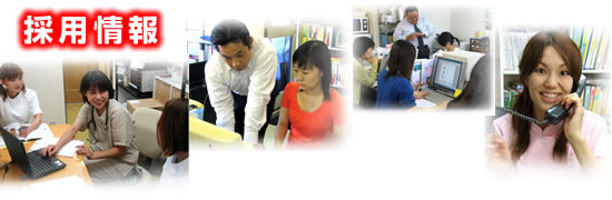 JPR採用情報