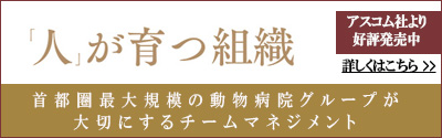 人が育つ組織 詳細