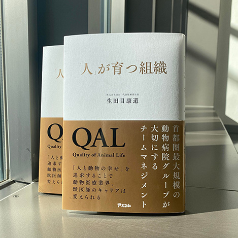 書籍発刊のお知らせ